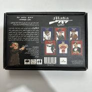 بازی مافيا Mafia تی تويز بردگیم استوک